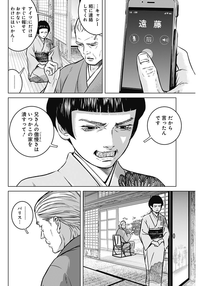 ILLIOS - raw - Chapter 3 - https://jpdd.ccdd.to/JPDD/illios/195774/d3qzdujwipw.jpg