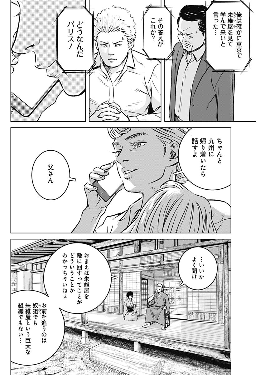 ILLIOS - raw - Chapter 3 - https://jpdd.ccdd.to/JPDD/illios/195774/daccuuuhg31.jpg