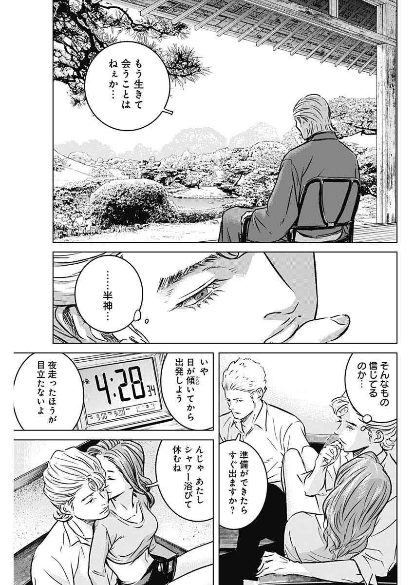 ILLIOS - raw - Chapter 3 - https://jpdd.ccdd.to/JPDD/illios/195774/iyvpbkvs3fj.jpg