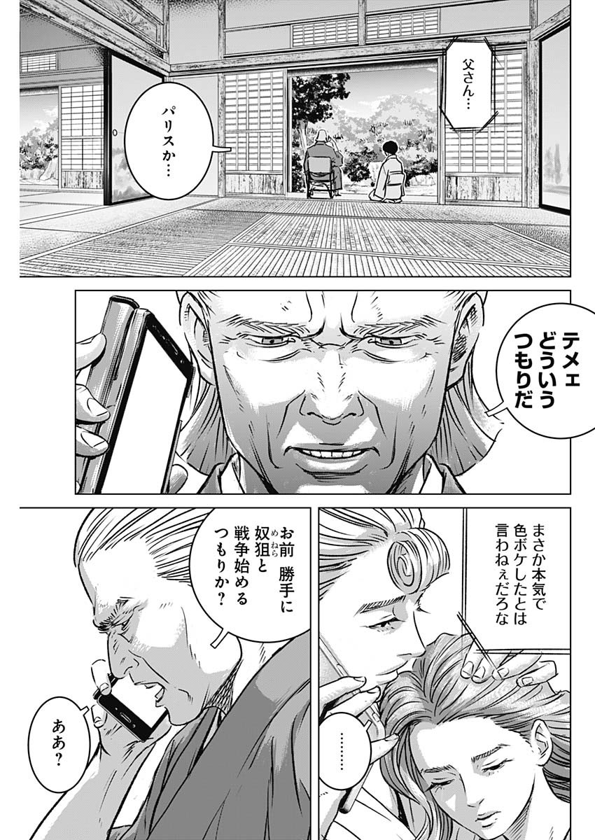 ILLIOS - raw - Chapter 3 - https://jpdd.ccdd.to/JPDD/illios/195774/jmedrdbvrxh.jpg