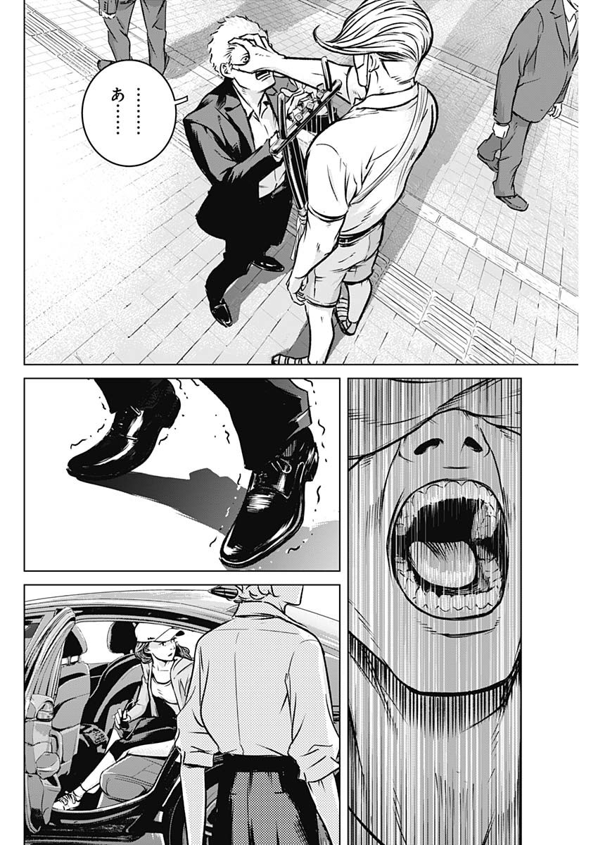 ILLIOS - raw - Chapter 3 - https://jpdd.ccdd.to/JPDD/illios/195774/jsbfcepxr3g.jpg