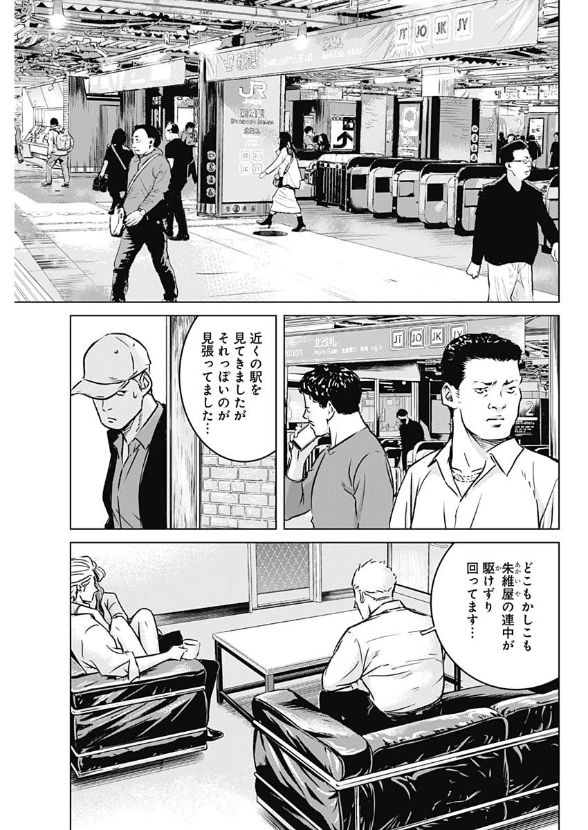 ILLIOS - raw - Chapter 3 - https://jpdd.ccdd.to/JPDD/illios/195774/k1dezgalwot.jpg