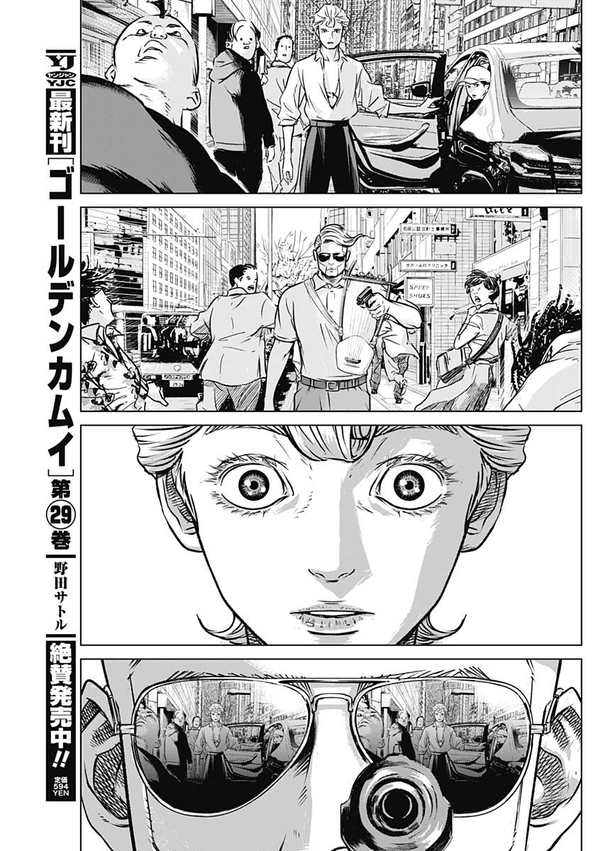 ILLIOS - raw - Chapter 3 - https://jpdd.ccdd.to/JPDD/illios/195774/rl2yaazksxk.jpg