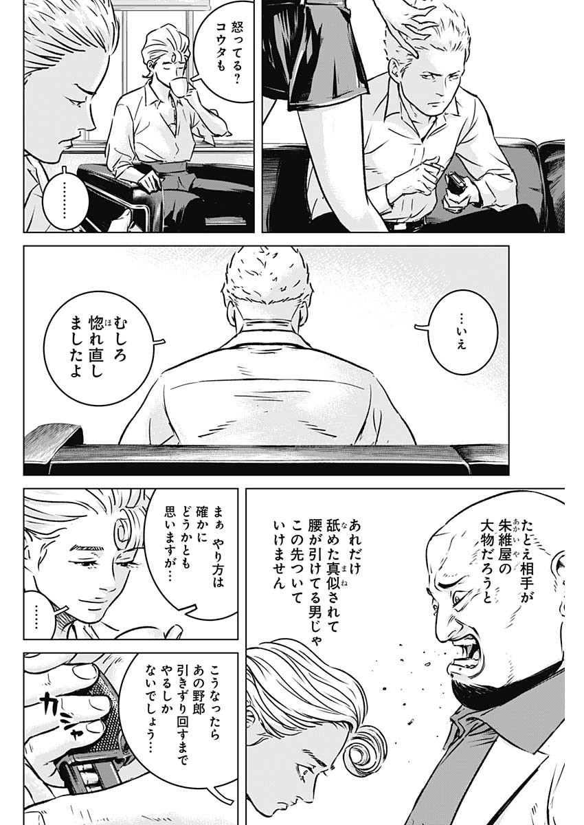 ILLIOS - raw - Chapter 3 - https://jpdd.ccdd.to/JPDD/illios/195774/sztf25n323a.jpg