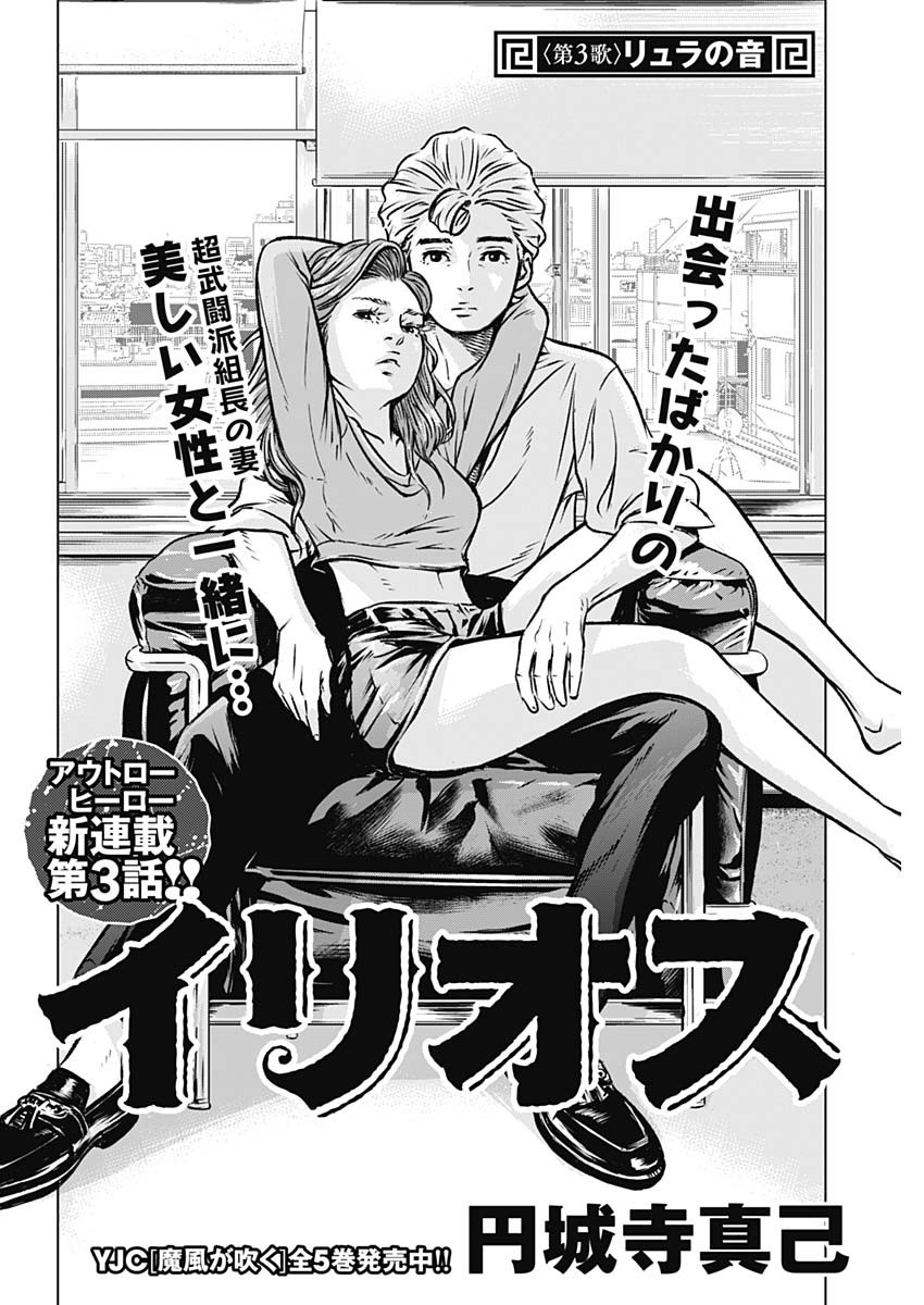 ILLIOS - raw - Chapter 3 - https://jpdd.ccdd.to/JPDD/illios/195774/vjxgqqskijy.jpg