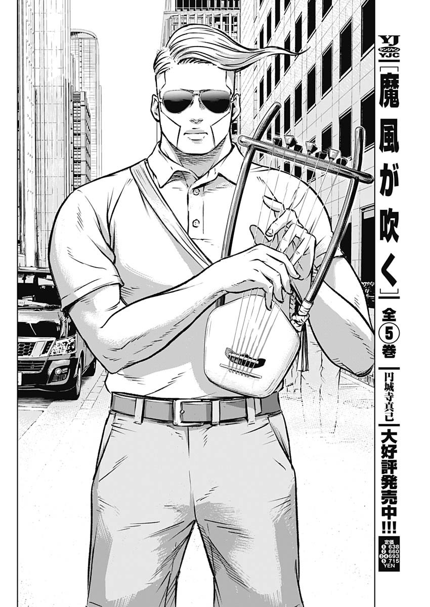 ILLIOS - raw - Chapter 3 - https://jpdd.ccdd.to/JPDD/illios/195774/wqhht2qjvrj.jpg