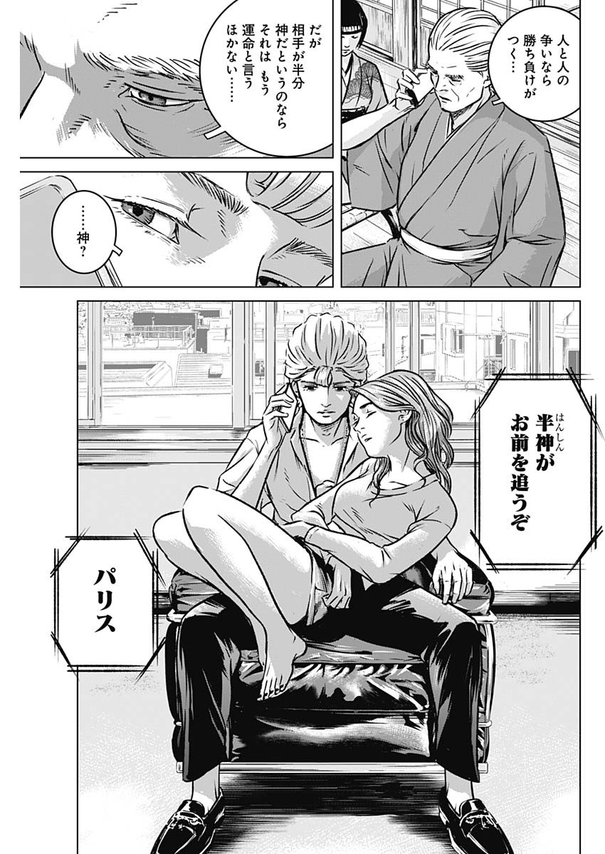 ILLIOS - raw - Chapter 3 - https://jpdd.ccdd.to/JPDD/illios/195774/xtsw3yj232h.jpg