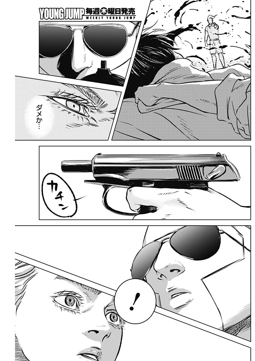 ILLIOS - raw - Chapter 4 - https://jpdd.ccdd.to/JPDD/illios/196754/53mti0me4fd.jpg