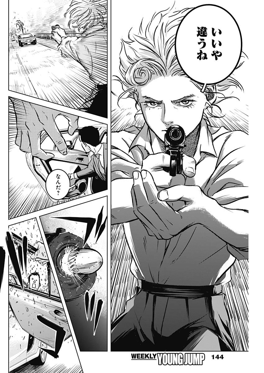 ILLIOS - raw - Chapter 4 - https://jpdd.ccdd.to/JPDD/illios/196754/aqmyid4csse.jpg