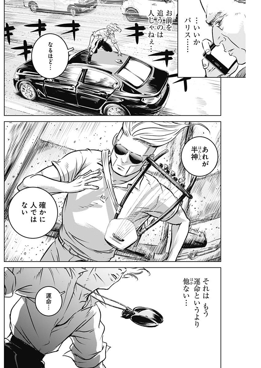 ILLIOS - raw - Chapter 4 - https://jpdd.ccdd.to/JPDD/illios/196754/c31evd22nto.jpg