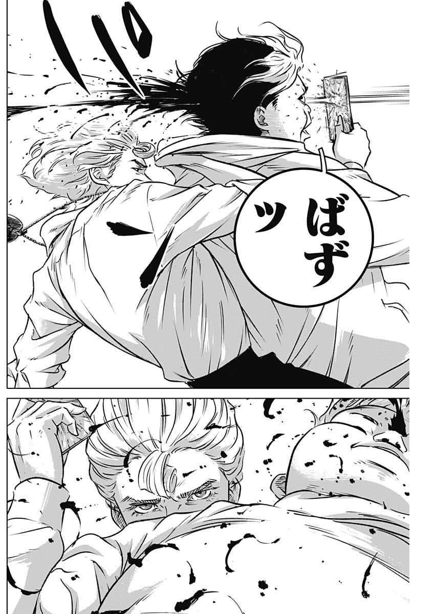 ILLIOS - raw - Chapter 4 - https://jpdd.ccdd.to/JPDD/illios/196754/izieq3ac0z0.jpg