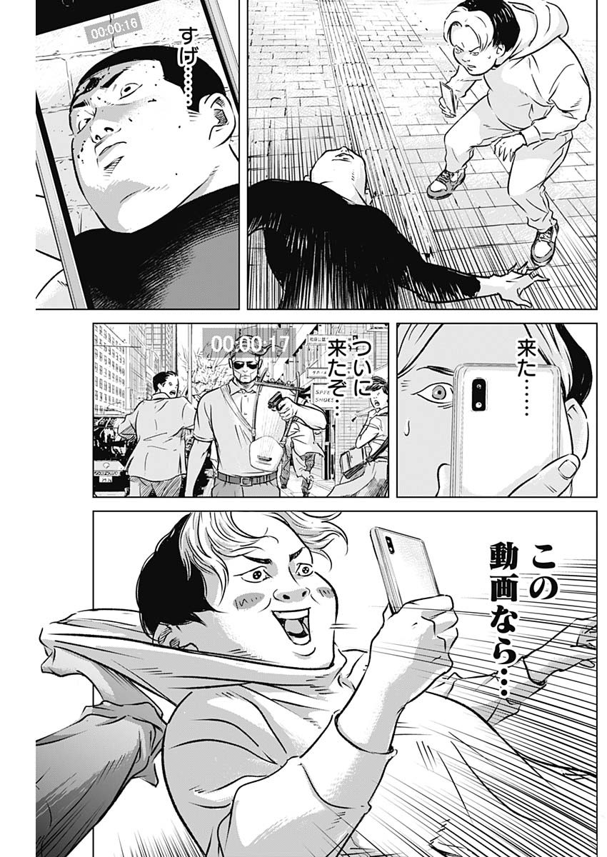 ILLIOS - raw - Chapter 4 - https://jpdd.ccdd.to/JPDD/illios/196754/l3ofgllmanx.jpg