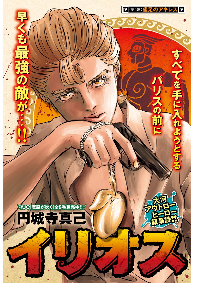 ILLIOS - raw - Chapter 4 - https://jpdd.ccdd.to/JPDD/illios/196754/lxczo1lyt3g.jpg