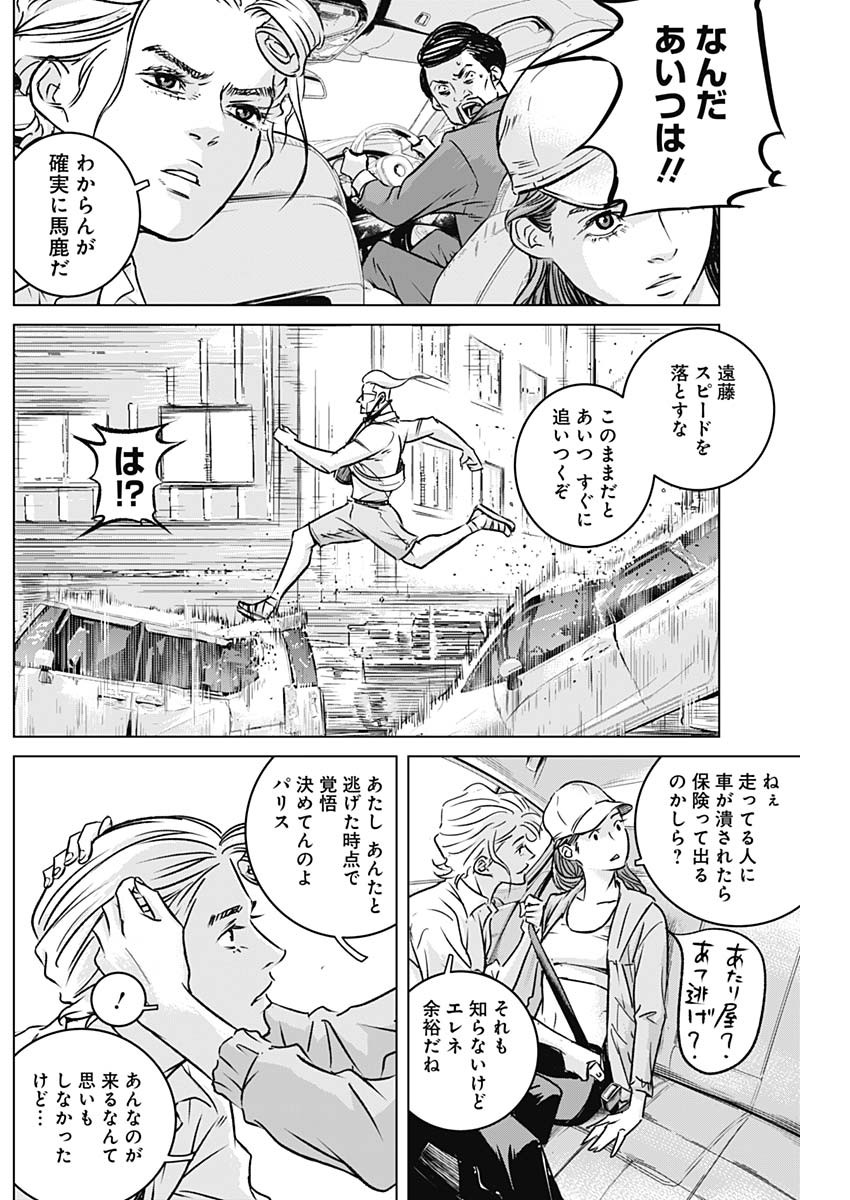 ILLIOS - raw - Chapter 4 - https://jpdd.ccdd.to/JPDD/illios/196754/oznld1ymgrn.jpg