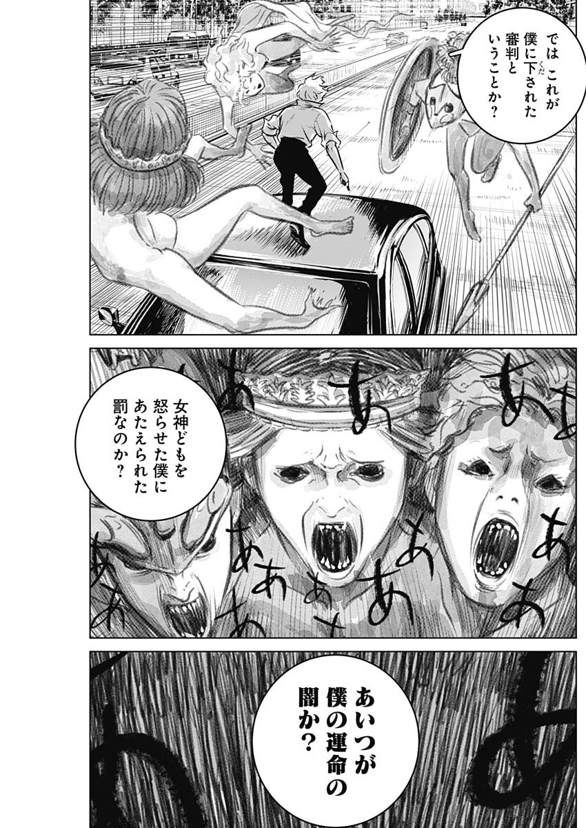 ILLIOS - raw - Chapter 4 - https://jpdd.ccdd.to/JPDD/illios/196754/riw3zhi3kwi.jpg