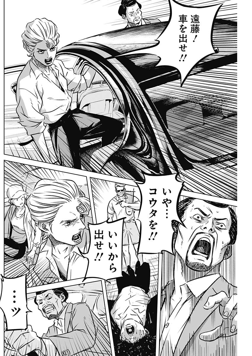 ILLIOS - raw - Chapter 4 - https://jpdd.ccdd.to/JPDD/illios/196754/tqevazqxpof.jpg