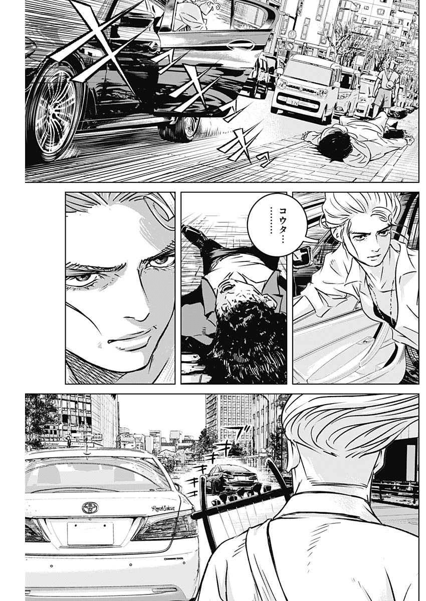 ILLIOS - raw - Chapter 4 - https://jpdd.ccdd.to/JPDD/illios/196754/ug40ocld0pu.jpg