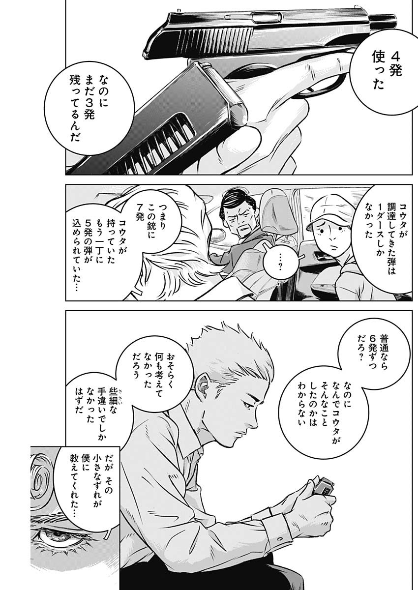 ILLIOS - raw - Chapter 5 - https://jpdd.ccdd.to/JPDD/illios/197404/2y1zjcu22am.jpg