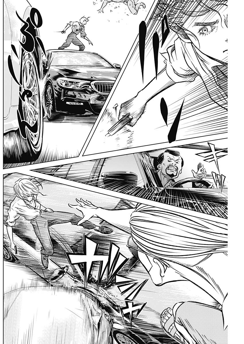 ILLIOS - raw - Chapter 5 - https://jpdd.ccdd.to/JPDD/illios/197404/4pabrbfbwas.jpg