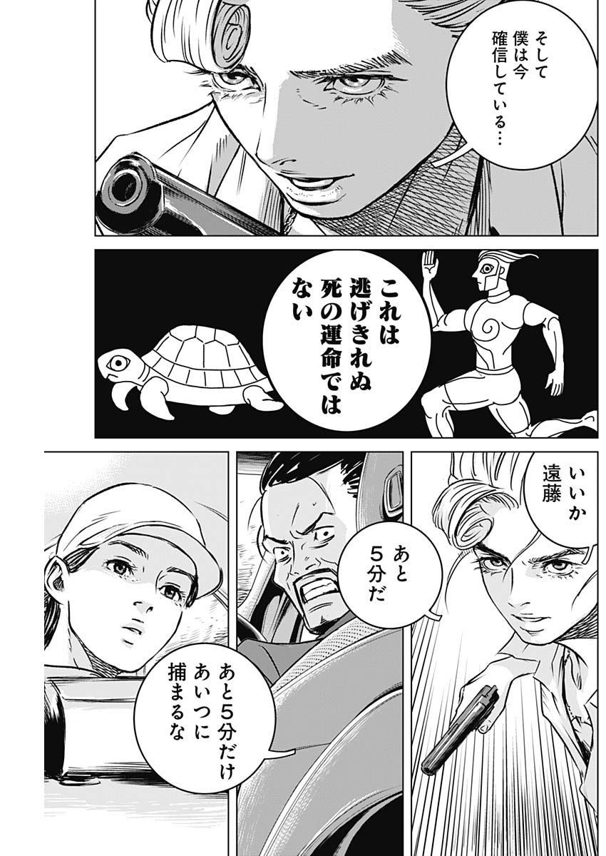 ILLIOS - raw - Chapter 5 - https://jpdd.ccdd.to/JPDD/illios/197404/f0uzgjxhtng.jpg