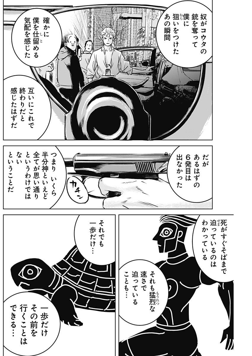 ILLIOS - raw - Chapter 5 - https://jpdd.ccdd.to/JPDD/illios/197404/jukfzzfldzx.jpg