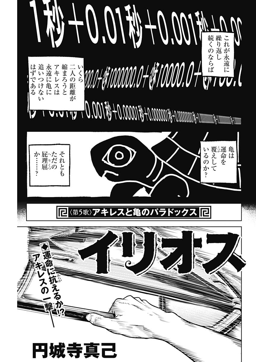 ILLIOS - raw - Chapter 5 - https://jpdd.ccdd.to/JPDD/illios/197404/qb0lrveqhx5.jpg
