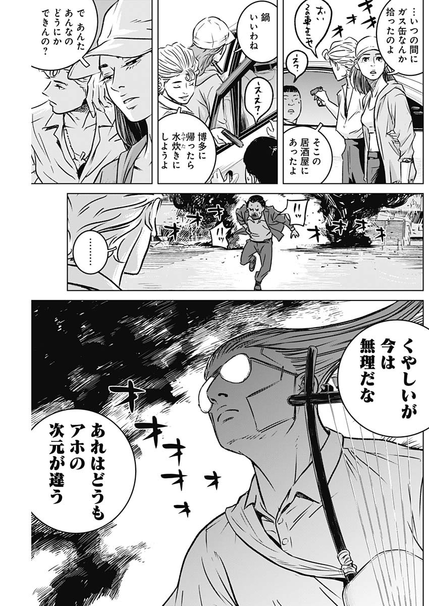 ILLIOS - raw - Chapter 5 - https://jpdd.ccdd.to/JPDD/illios/197404/vomgdyd5uur.jpg