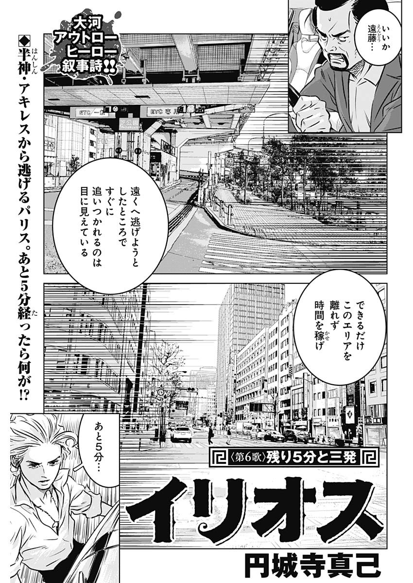 ILLIOS - raw - Chapter 6 - https://jpdd.ccdd.to/JPDD/illios/197872/1zcxtofg1xj.jpg