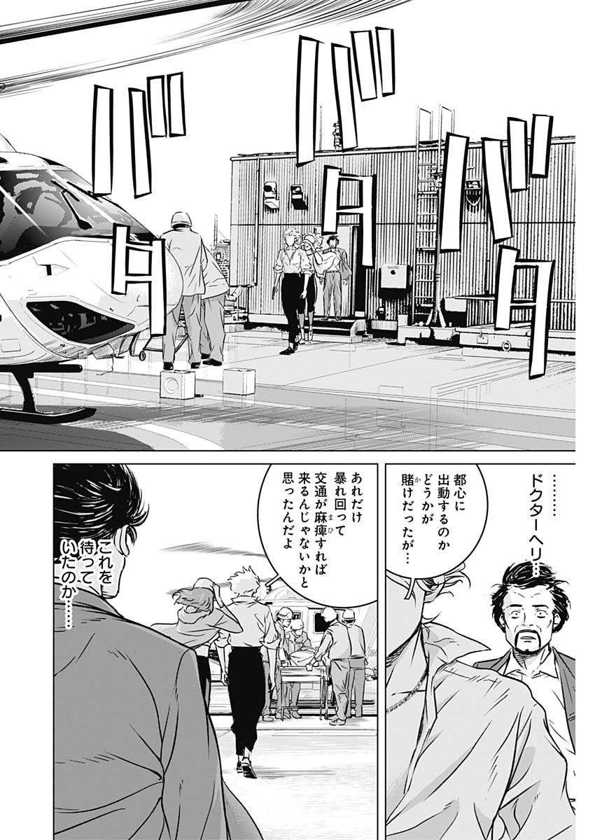 ILLIOS - raw - Chapter 6 - https://jpdd.ccdd.to/JPDD/illios/197872/4es0jcdzhvx.jpg