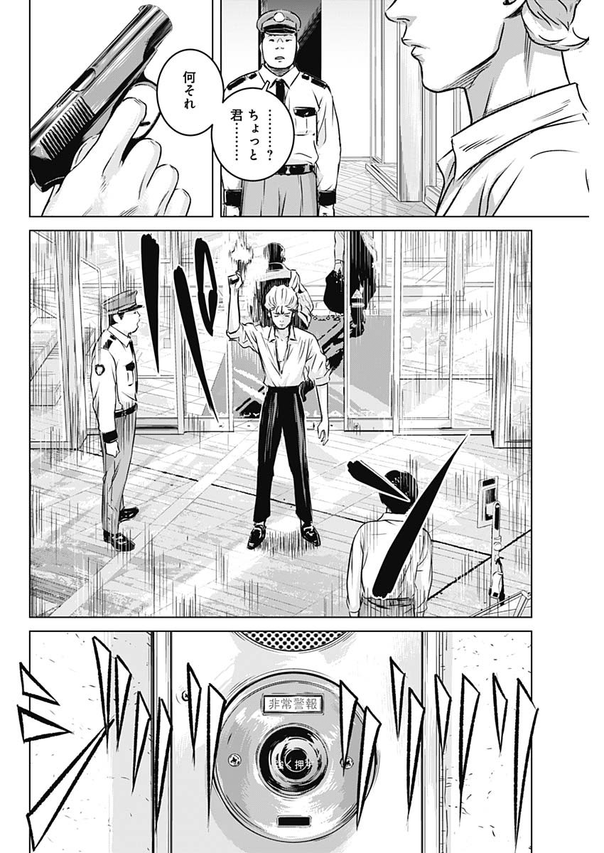 ILLIOS - raw - Chapter 6 - https://jpdd.ccdd.to/JPDD/illios/197872/4qxvhykw32n.jpg