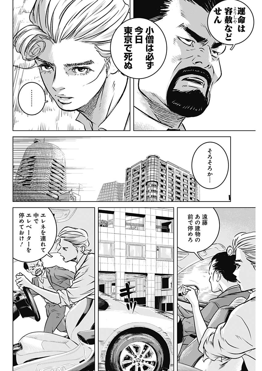 ILLIOS - raw - Chapter 6 - https://jpdd.ccdd.to/JPDD/illios/197872/btllxytdz0q.jpg