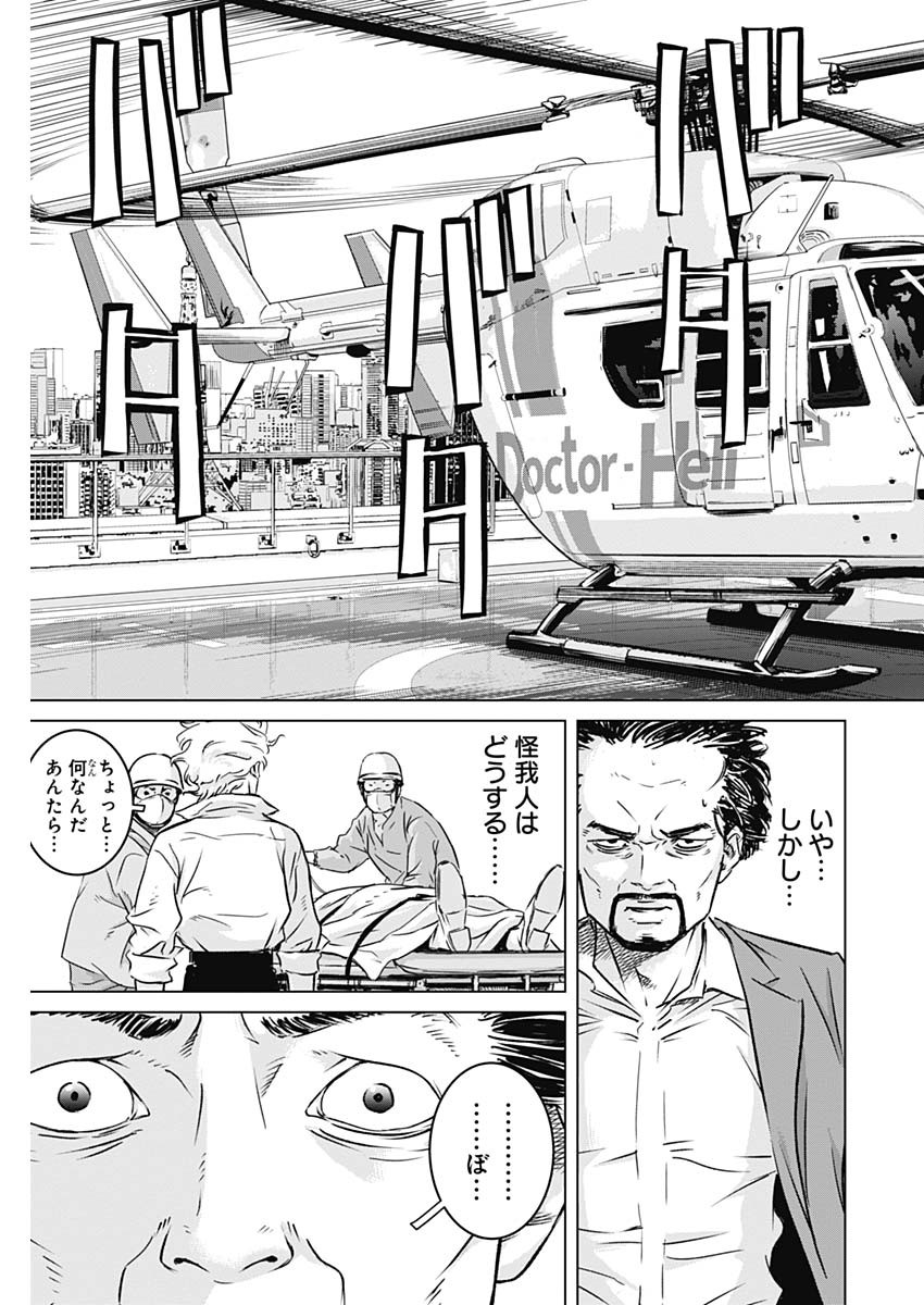 ILLIOS - raw - Chapter 6 - https://jpdd.ccdd.to/JPDD/illios/197872/d5xyhrzcqbf.jpg