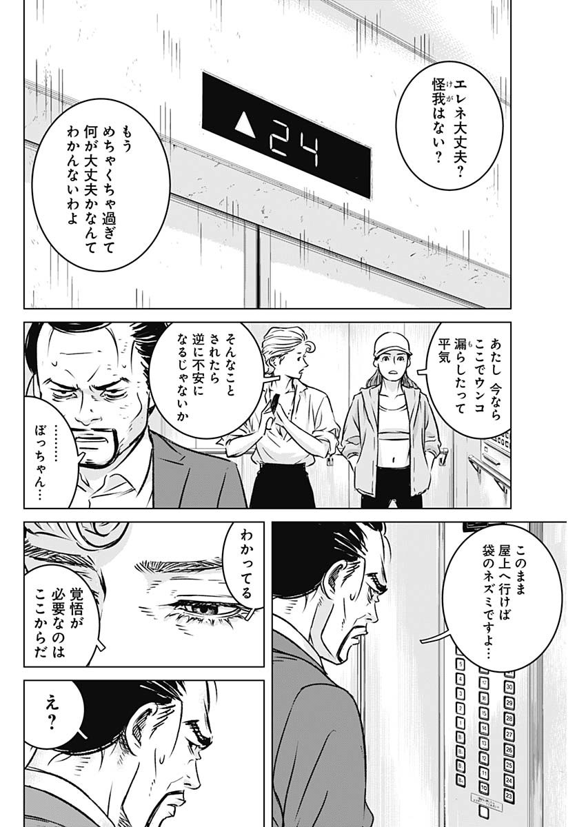 ILLIOS - raw - Chapter 6 - https://jpdd.ccdd.to/JPDD/illios/197872/od2qcyh2jm3.jpg