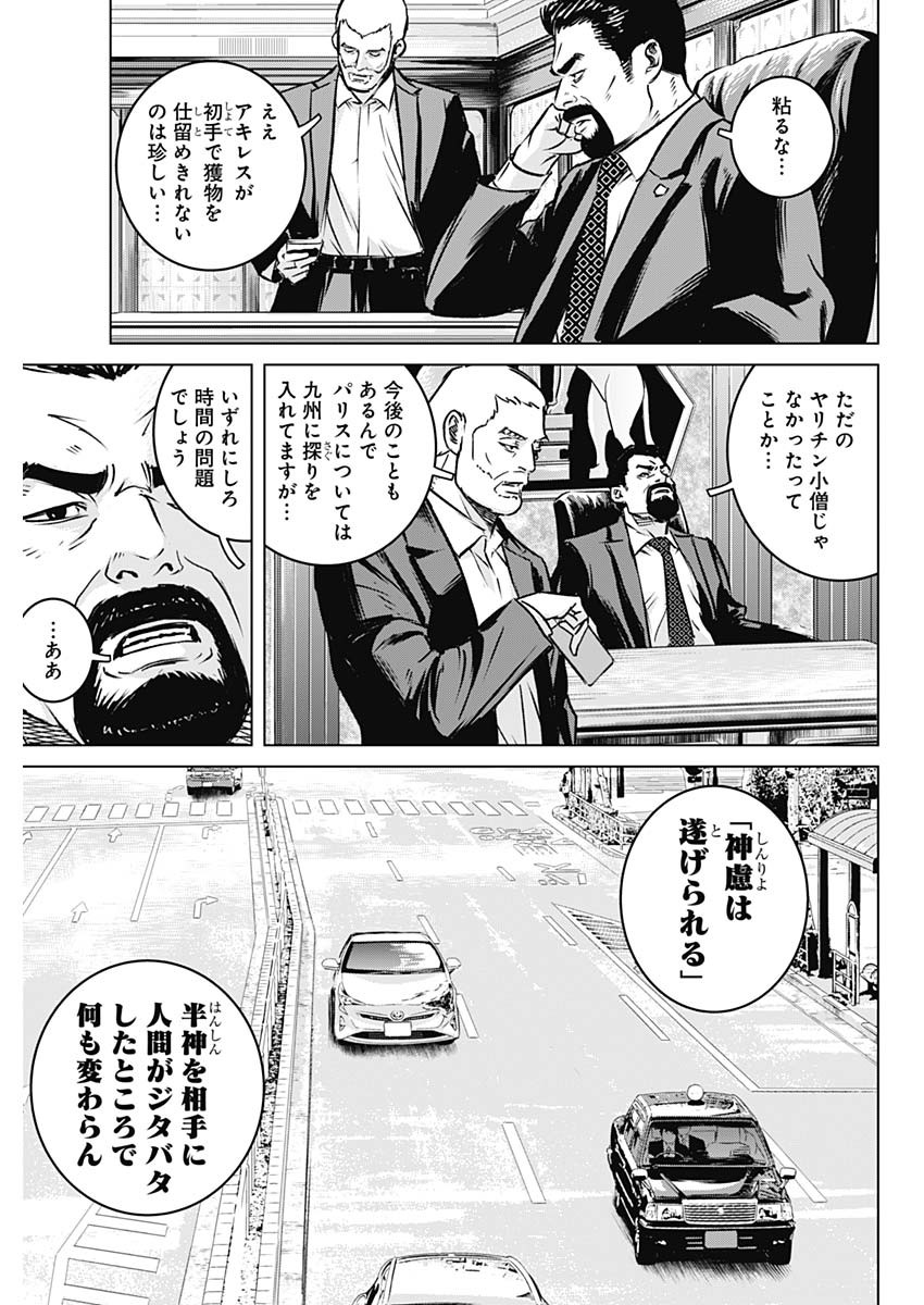 ILLIOS - raw - Chapter 6 - https://jpdd.ccdd.to/JPDD/illios/197872/su0yvh2jzy0.jpg