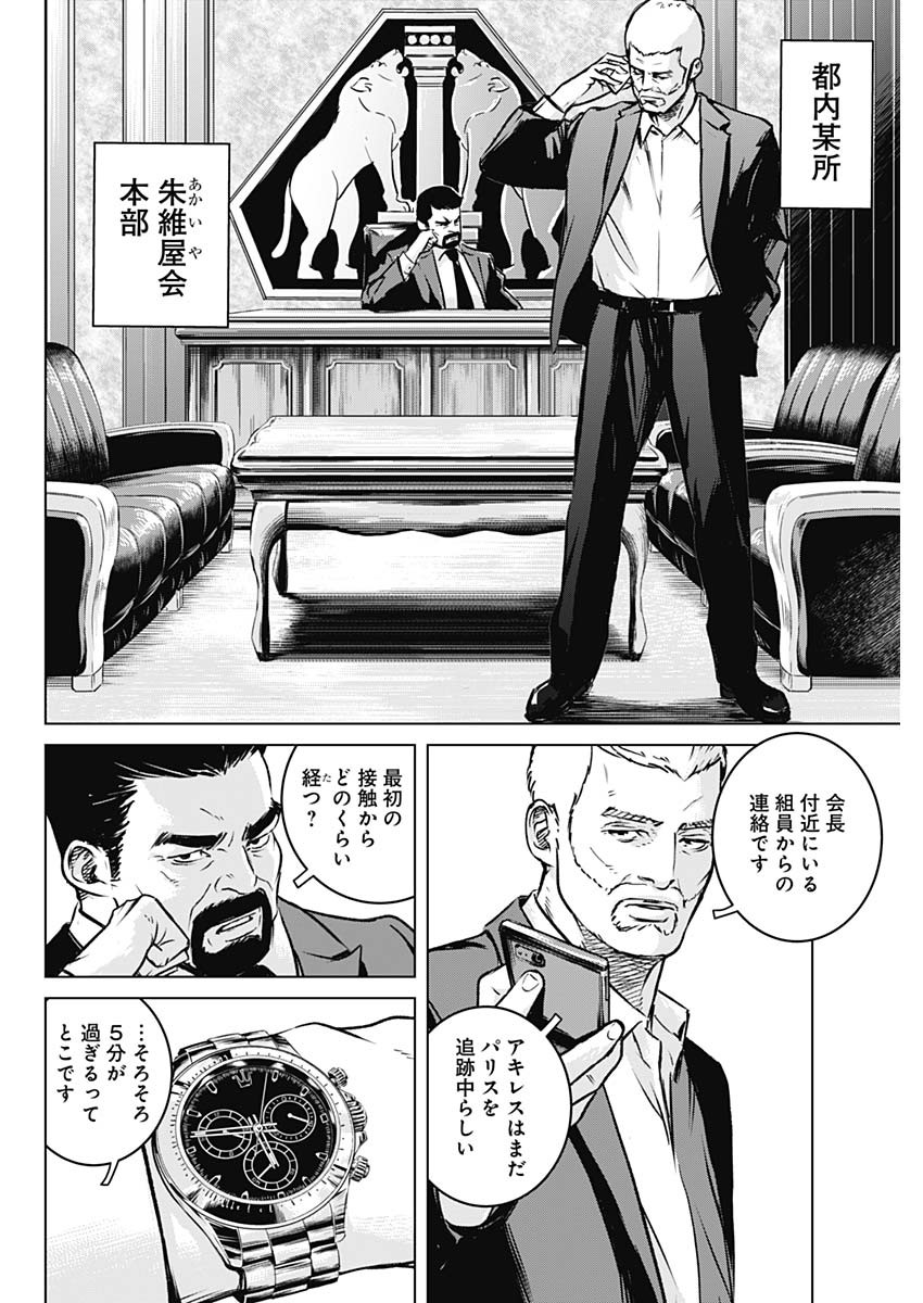 ILLIOS - raw - Chapter 6 - https://jpdd.ccdd.to/JPDD/illios/197872/vsd4supm1vq.jpg