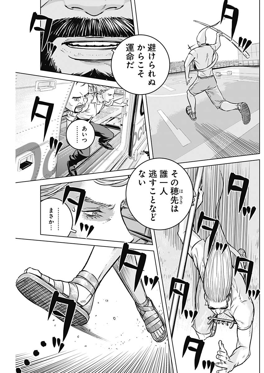 ILLIOS - raw - Chapter 7 - https://jpdd.ccdd.to/JPDD/illios/198660/13agfvzeiv3.jpg