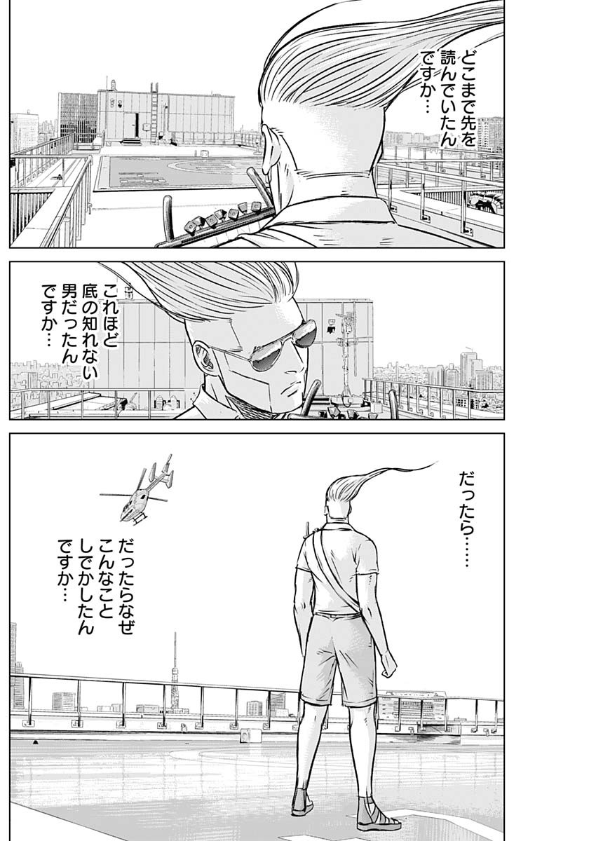 ILLIOS - raw - Chapter 7 - https://jpdd.ccdd.to/JPDD/illios/198660/1tis0iqxczw.jpg