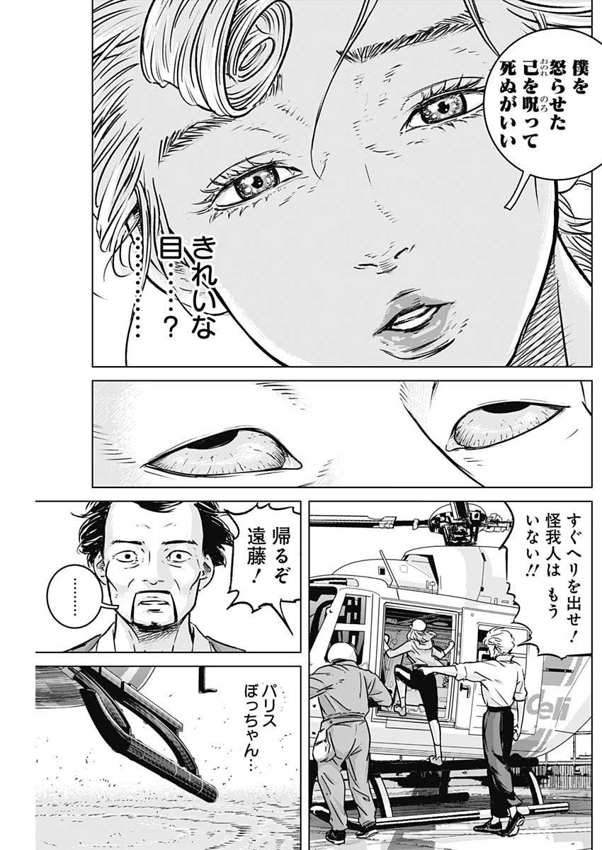 ILLIOS - raw - Chapter 7 - https://jpdd.ccdd.to/JPDD/illios/198660/cme5kgav1ns.jpg