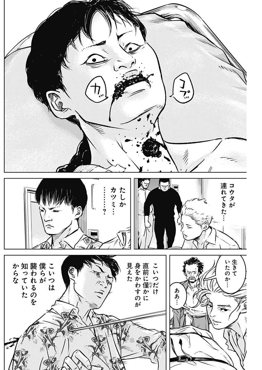 ILLIOS - raw - Chapter 7 - https://jpdd.ccdd.to/JPDD/illios/198660/dwtdesdop1m.jpg