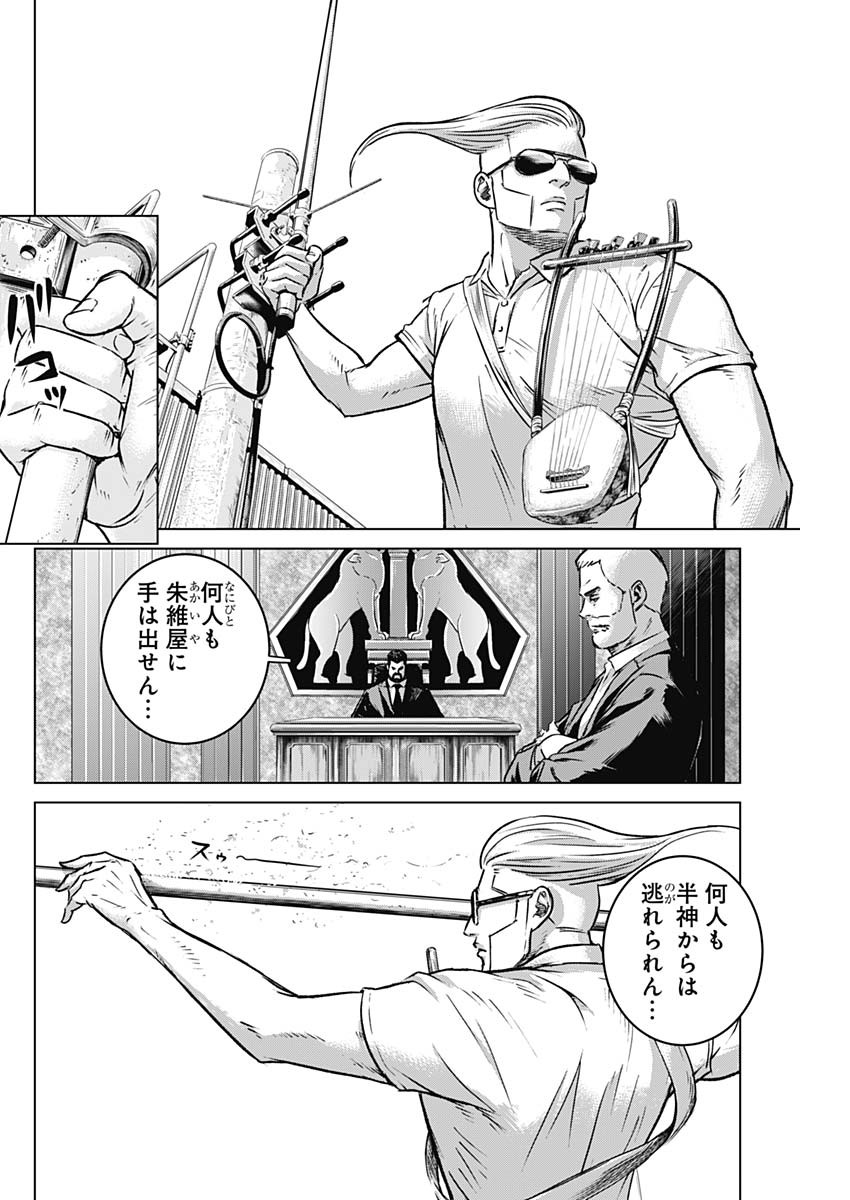 ILLIOS - raw - Chapter 7 - https://jpdd.ccdd.to/JPDD/illios/198660/fb5n5zh5hgm.jpg