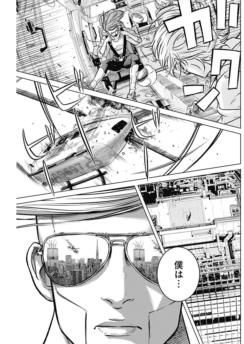 ILLIOS - raw - Chapter 7 - https://jpdd.ccdd.to/JPDD/illios/198660/fuee3eiuwu5.jpg