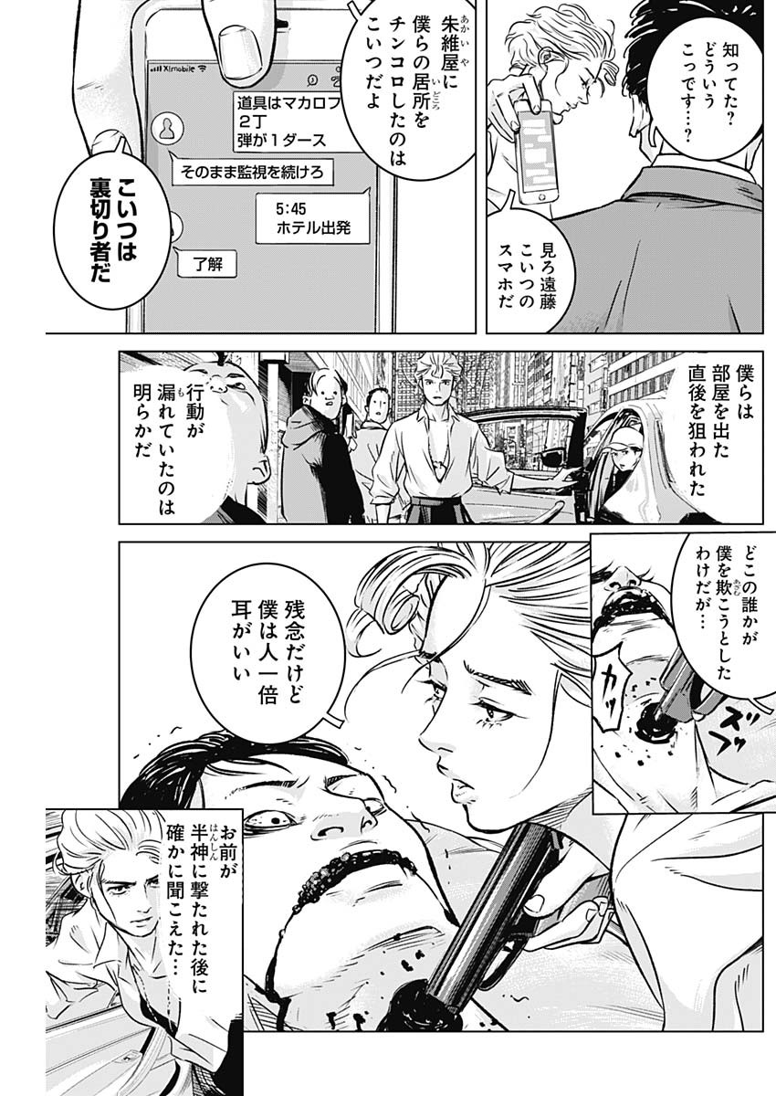ILLIOS - raw - Chapter 7 - https://jpdd.ccdd.to/JPDD/illios/198660/jr413fasbcy.jpg