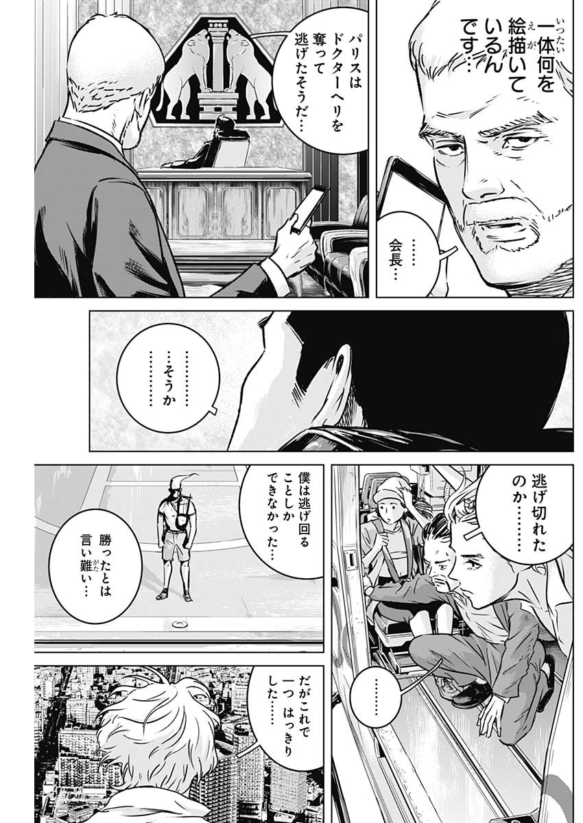 ILLIOS - raw - Chapter 7 - https://jpdd.ccdd.to/JPDD/illios/198660/lujq23os103.jpg