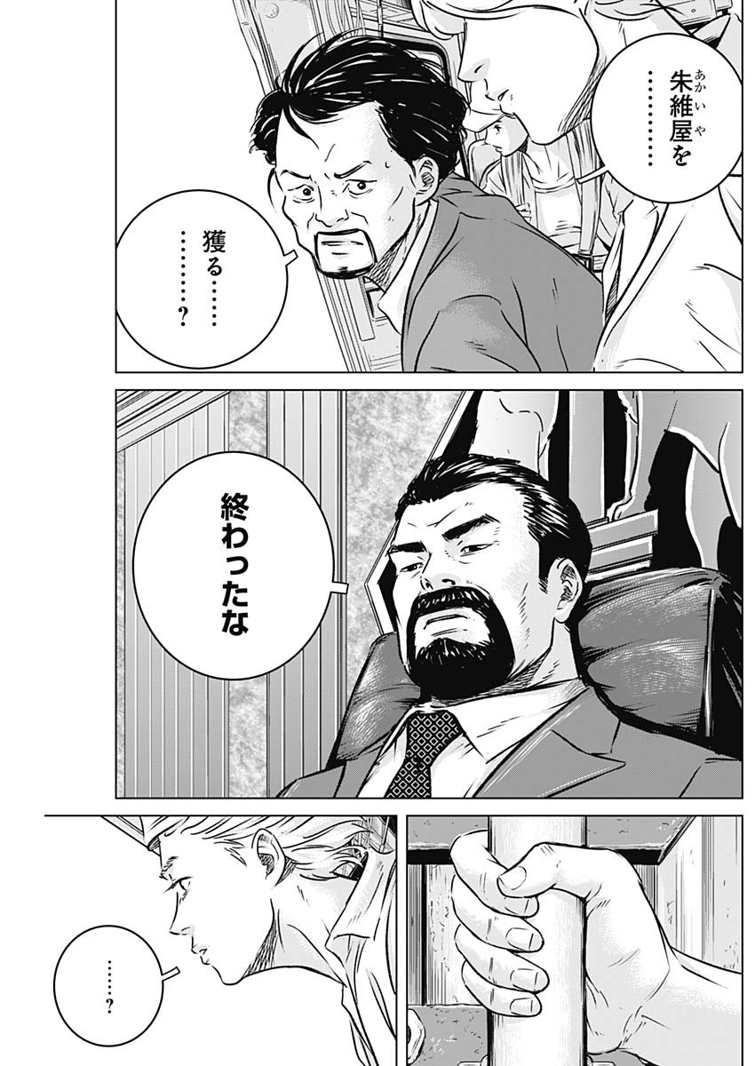 ILLIOS - raw - Chapter 7 - https://jpdd.ccdd.to/JPDD/illios/198660/pjctloe1i4d.jpg