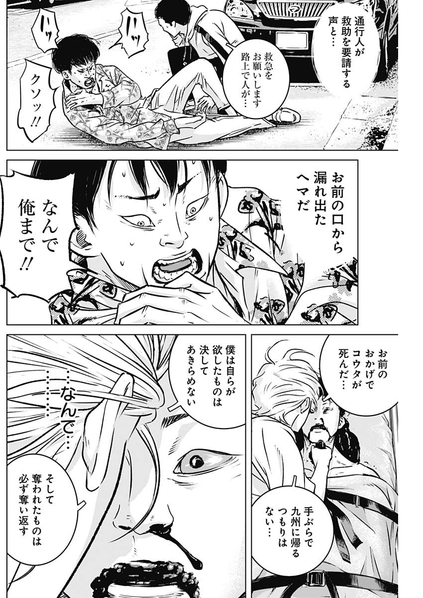 ILLIOS - raw - Chapter 7 - https://jpdd.ccdd.to/JPDD/illios/198660/qddfw2ig5za.jpg