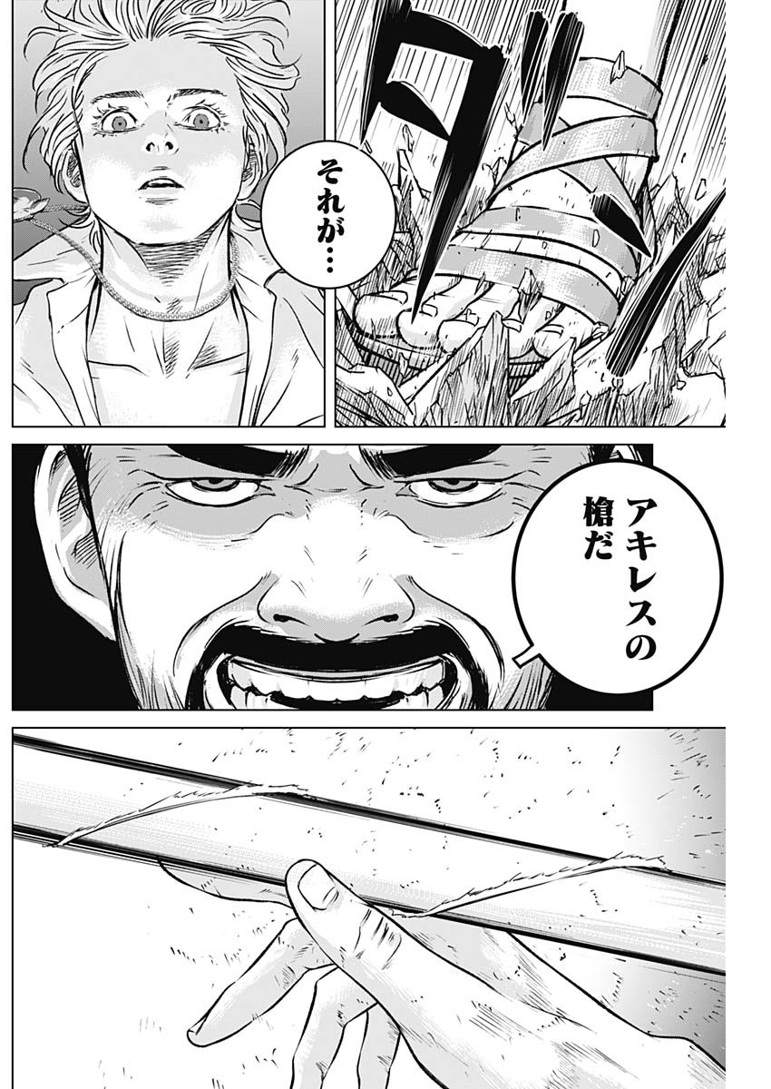 ILLIOS - raw - Chapter 7 - https://jpdd.ccdd.to/JPDD/illios/198660/t3vmsynwbm4.jpg