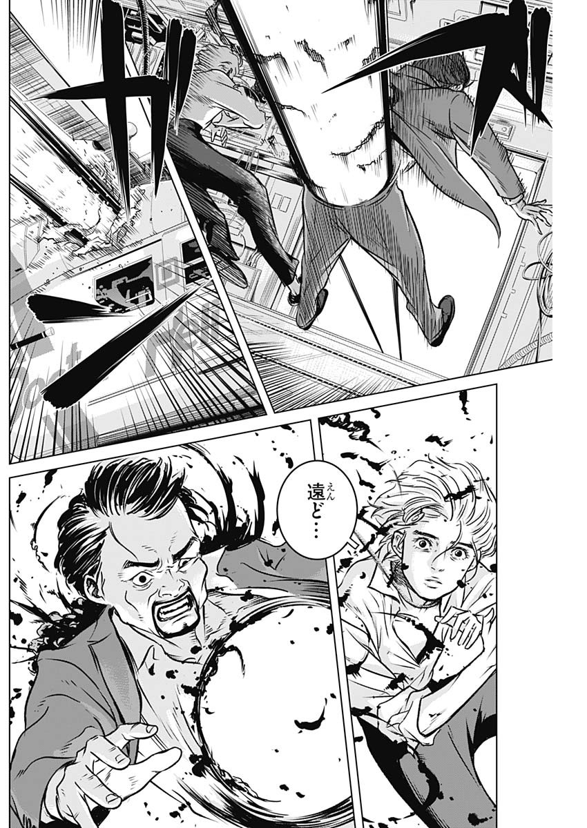 ILLIOS - raw - Chapter 7 - https://jpdd.ccdd.to/JPDD/illios/198660/zc4pd3kx04n.jpg