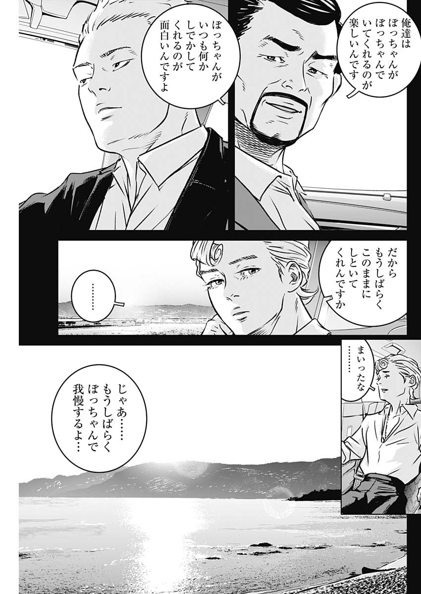ILLIOS - raw - Chapter 8 - https://jpdd.ccdd.to/JPDD/illios/199389/14y4ec0xxgb.jpg