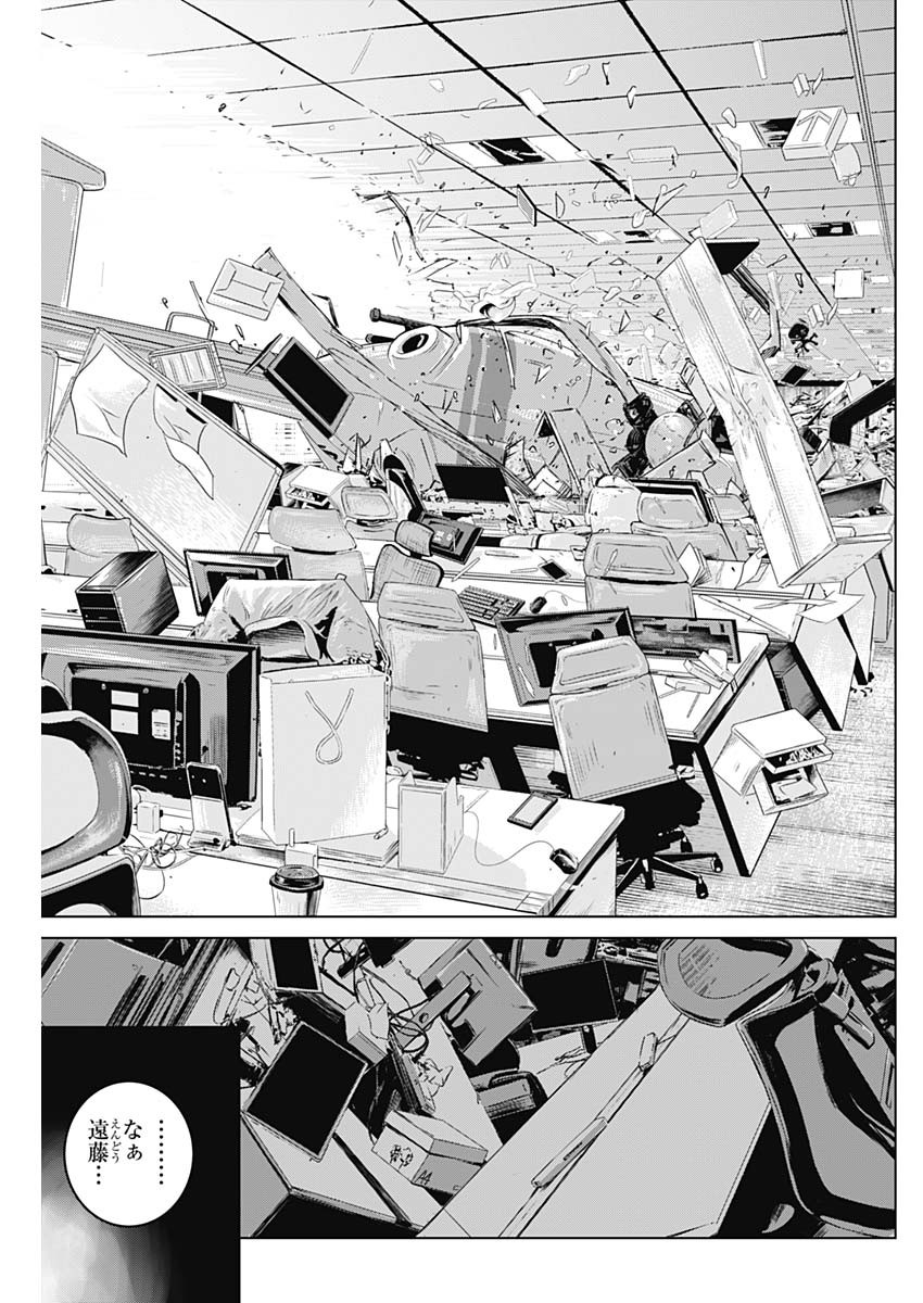 ILLIOS - raw - Chapter 8 - https://jpdd.ccdd.to/JPDD/illios/199389/20ia10c4qqn.jpg