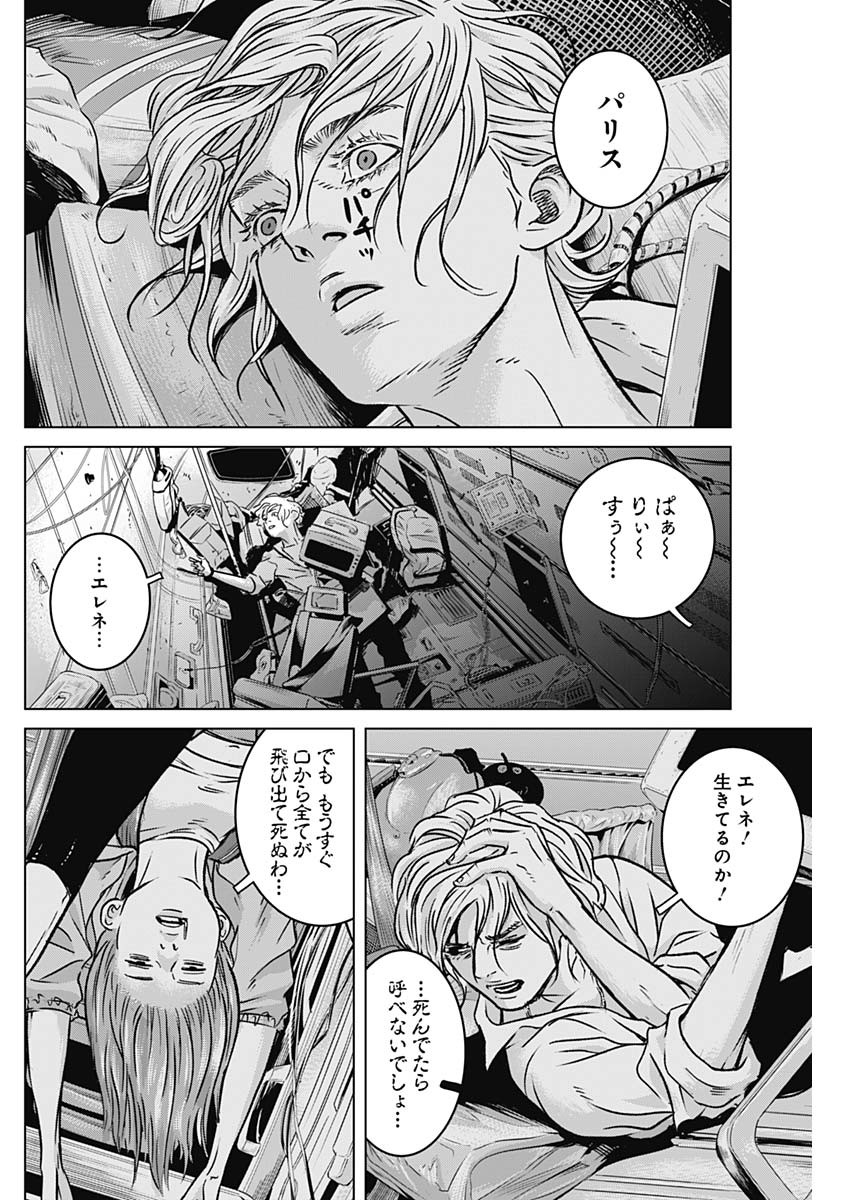 ILLIOS - raw - Chapter 8 - https://jpdd.ccdd.to/JPDD/illios/199389/5gwujs5j3vi.jpg